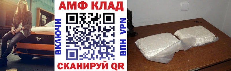 Амфетамин VHQ купить наркотики цена Белинский
