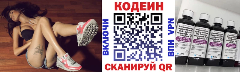 что такое наркотик  Белинский  Кодеин напиток Lean (лин) 
