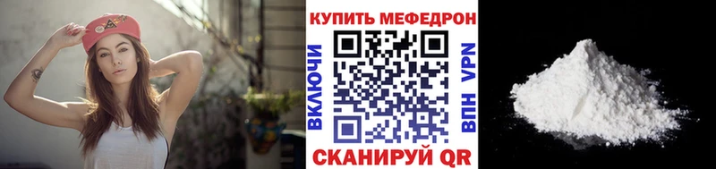 Мефедрон мяу мяу  Белинский 