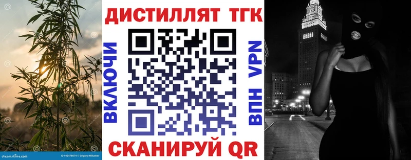 хочу наркоту  Белинский  Дистиллят ТГК концентрат 